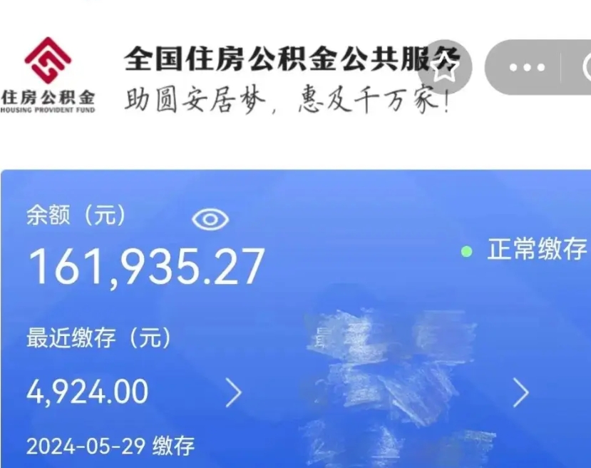 蓬莱个人公积金怎么提取现金（这样提取个人公积金）